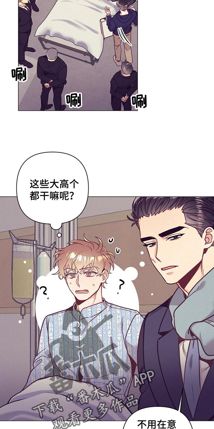 《不该说的谎言》漫画最新章节第65章：监视免费下拉式在线观看章节第【16】张图片