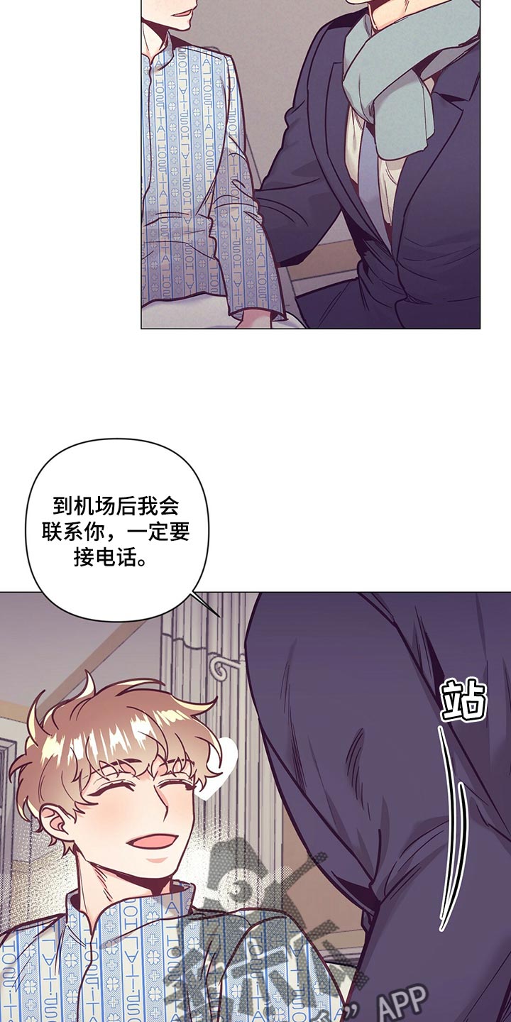 《不该说的谎言》漫画最新章节第65章：监视免费下拉式在线观看章节第【3】张图片