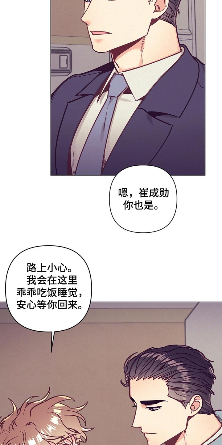 《不该说的谎言》漫画最新章节第65章：监视免费下拉式在线观看章节第【26】张图片