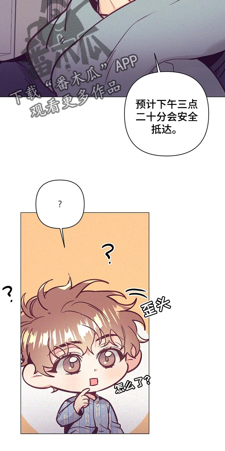 《不该说的谎言》漫画最新章节第65章：监视免费下拉式在线观看章节第【24】张图片