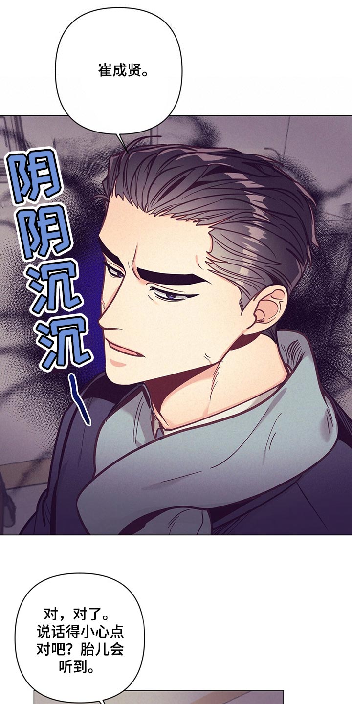 《不该说的谎言》漫画最新章节第65章：监视免费下拉式在线观看章节第【11】张图片