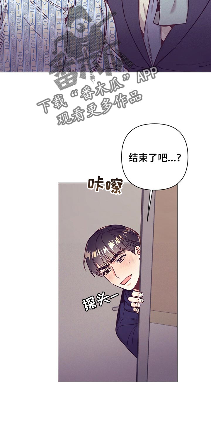 《不该说的谎言》漫画最新章节第65章：监视免费下拉式在线观看章节第【18】张图片