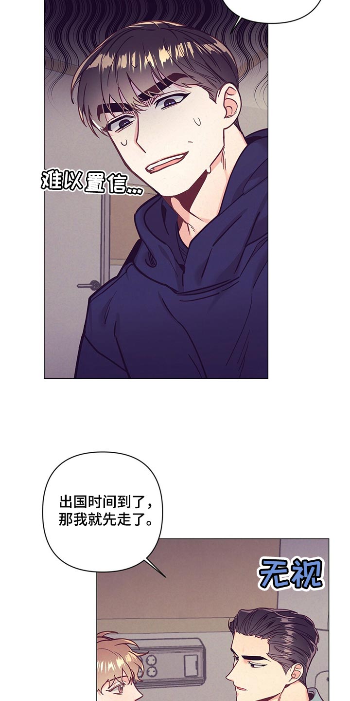 《不该说的谎言》漫画最新章节第65章：监视免费下拉式在线观看章节第【4】张图片