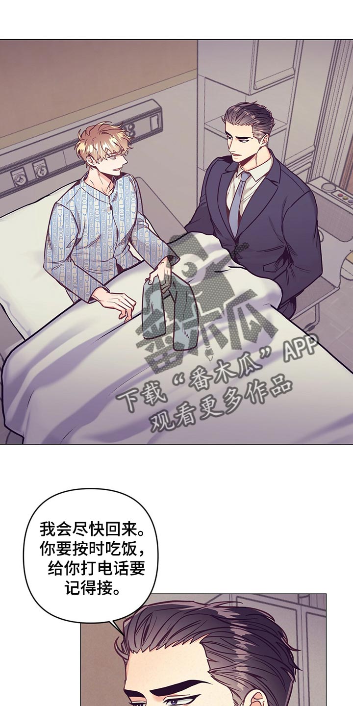 《不该说的谎言》漫画最新章节第65章：监视免费下拉式在线观看章节第【27】张图片