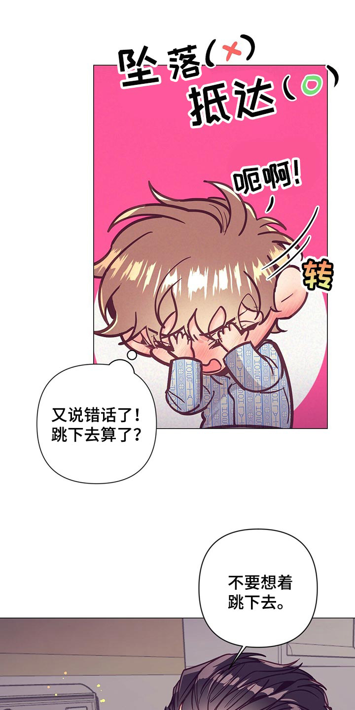 《不该说的谎言》漫画最新章节第65章：监视免费下拉式在线观看章节第【23】张图片