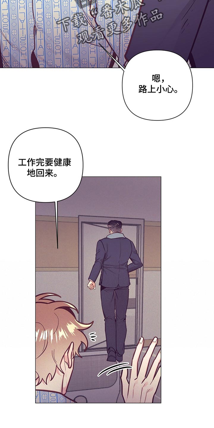 《不该说的谎言》漫画最新章节第65章：监视免费下拉式在线观看章节第【2】张图片