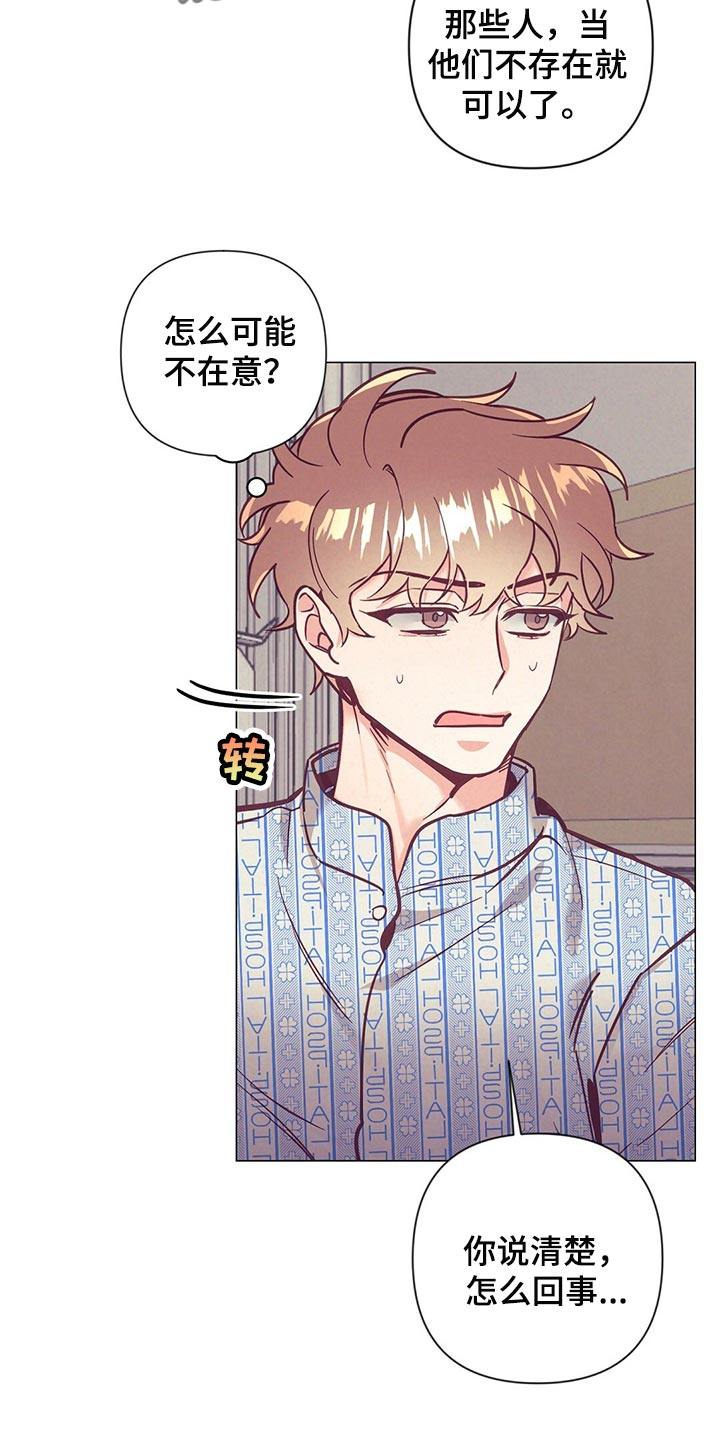 《不该说的谎言》漫画最新章节第65章：监视免费下拉式在线观看章节第【15】张图片