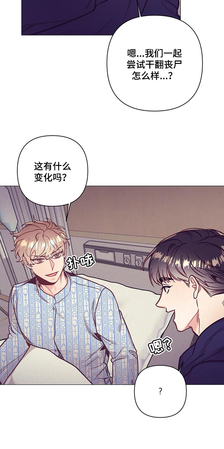 《不该说的谎言》漫画最新章节第65章：监视免费下拉式在线观看章节第【9】张图片