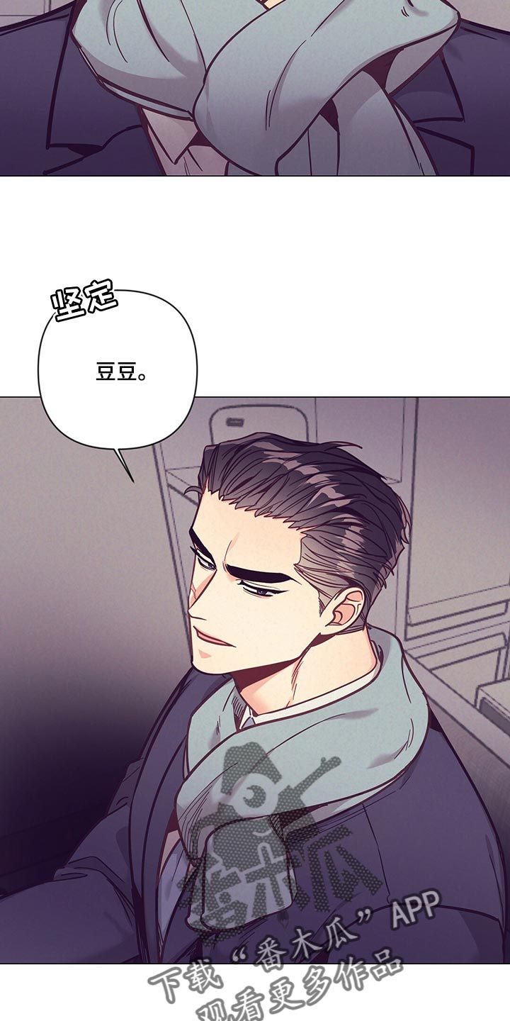 《不该说的谎言》漫画最新章节第65章：监视免费下拉式在线观看章节第【6】张图片