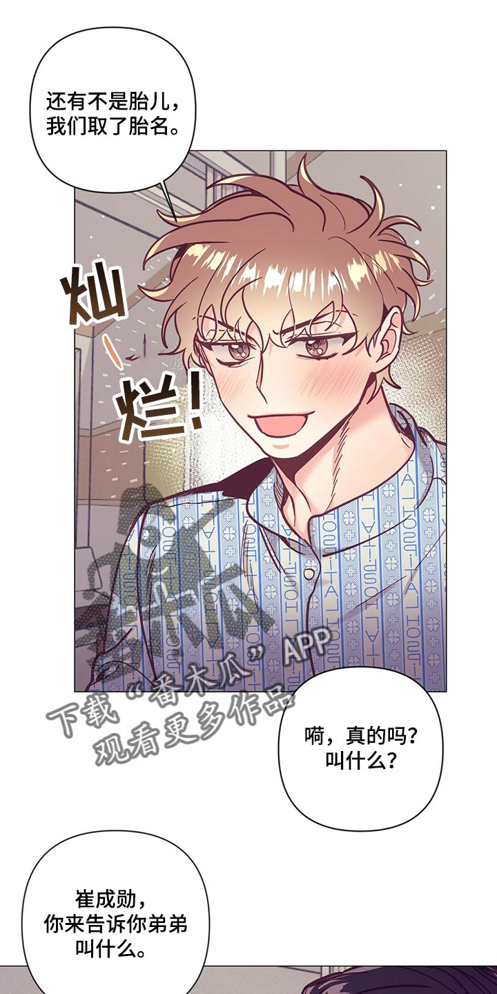 《不该说的谎言》漫画最新章节第65章：监视免费下拉式在线观看章节第【8】张图片