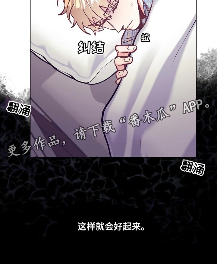 《不该说的谎言》漫画最新章节第66章：敷衍免费下拉式在线观看章节第【1】张图片