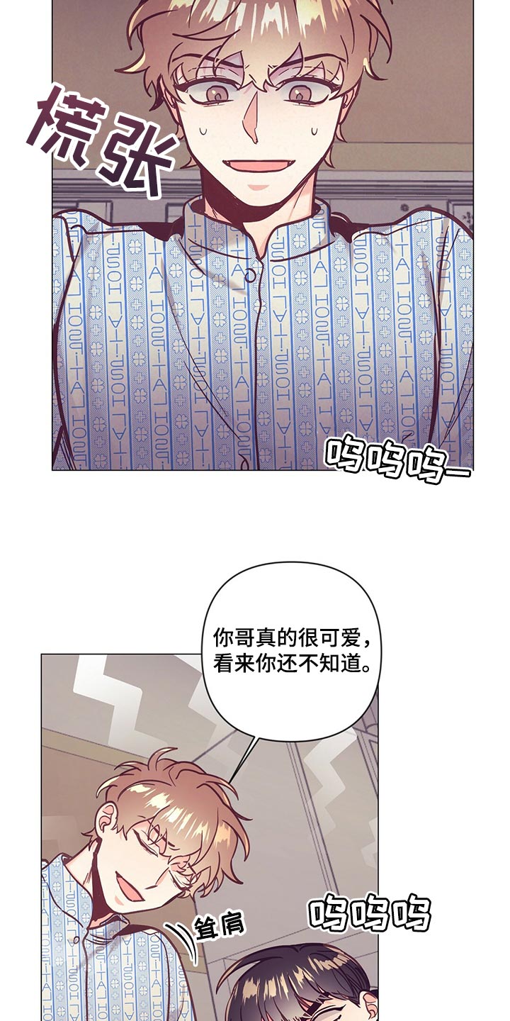 《不该说的谎言》漫画最新章节第66章：敷衍免费下拉式在线观看章节第【20】张图片