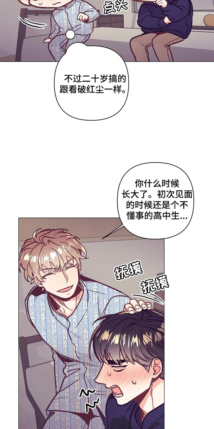 《不该说的谎言》漫画最新章节第66章：敷衍免费下拉式在线观看章节第【8】张图片