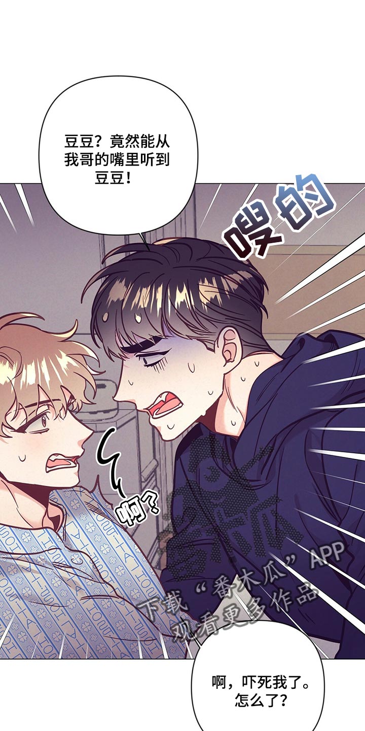 《不该说的谎言》漫画最新章节第66章：敷衍免费下拉式在线观看章节第【22】张图片