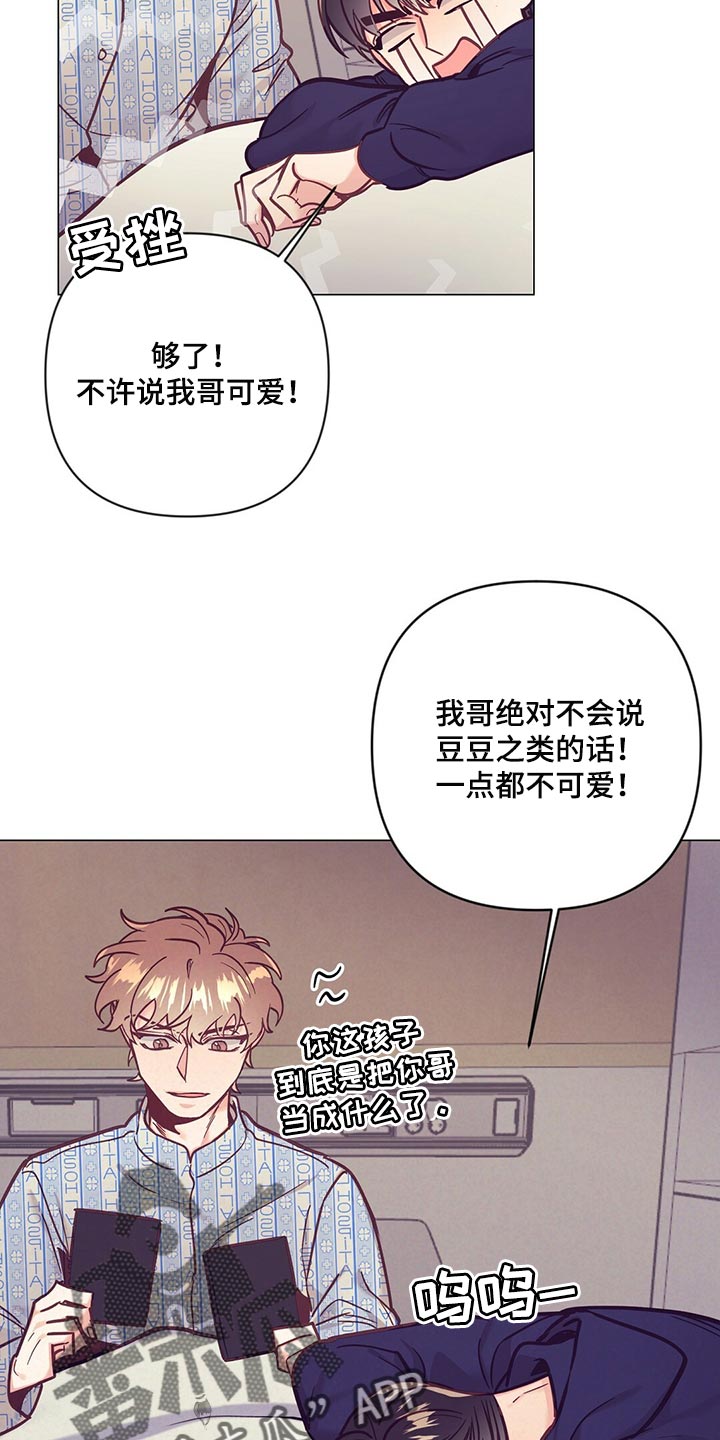 《不该说的谎言》漫画最新章节第66章：敷衍免费下拉式在线观看章节第【19】张图片