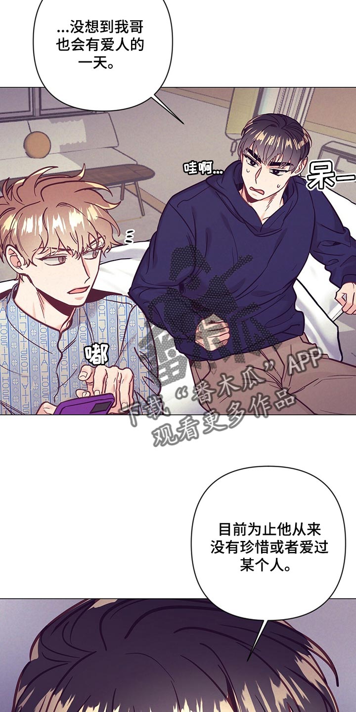 《不该说的谎言》漫画最新章节第66章：敷衍免费下拉式在线观看章节第【10】张图片