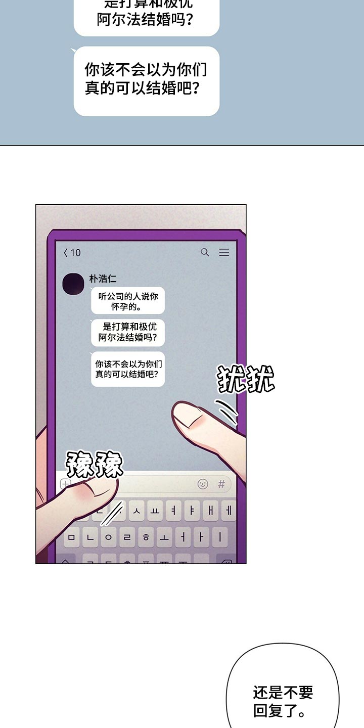 《不该说的谎言》漫画最新章节第66章：敷衍免费下拉式在线观看章节第【3】张图片