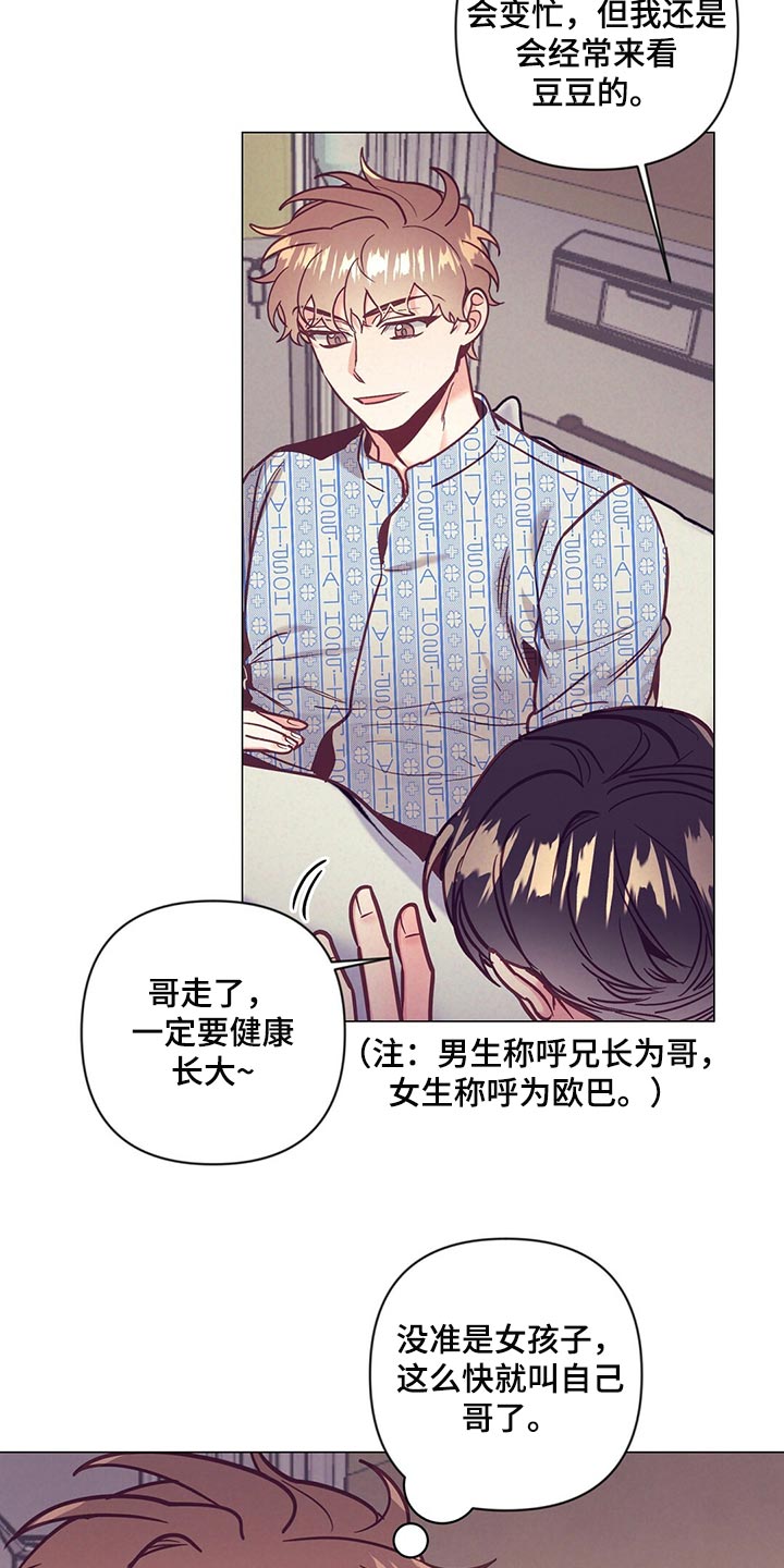 《不该说的谎言》漫画最新章节第66章：敷衍免费下拉式在线观看章节第【6】张图片