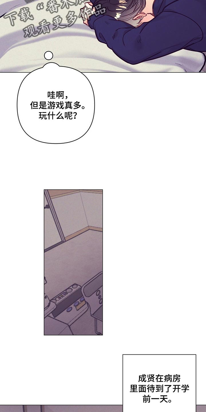 《不该说的谎言》漫画最新章节第66章：敷衍免费下拉式在线观看章节第【18】张图片