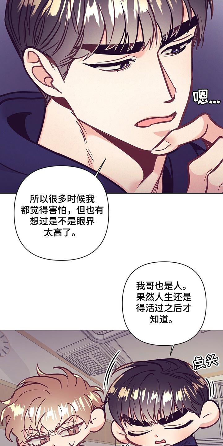 《不该说的谎言》漫画最新章节第66章：敷衍免费下拉式在线观看章节第【9】张图片