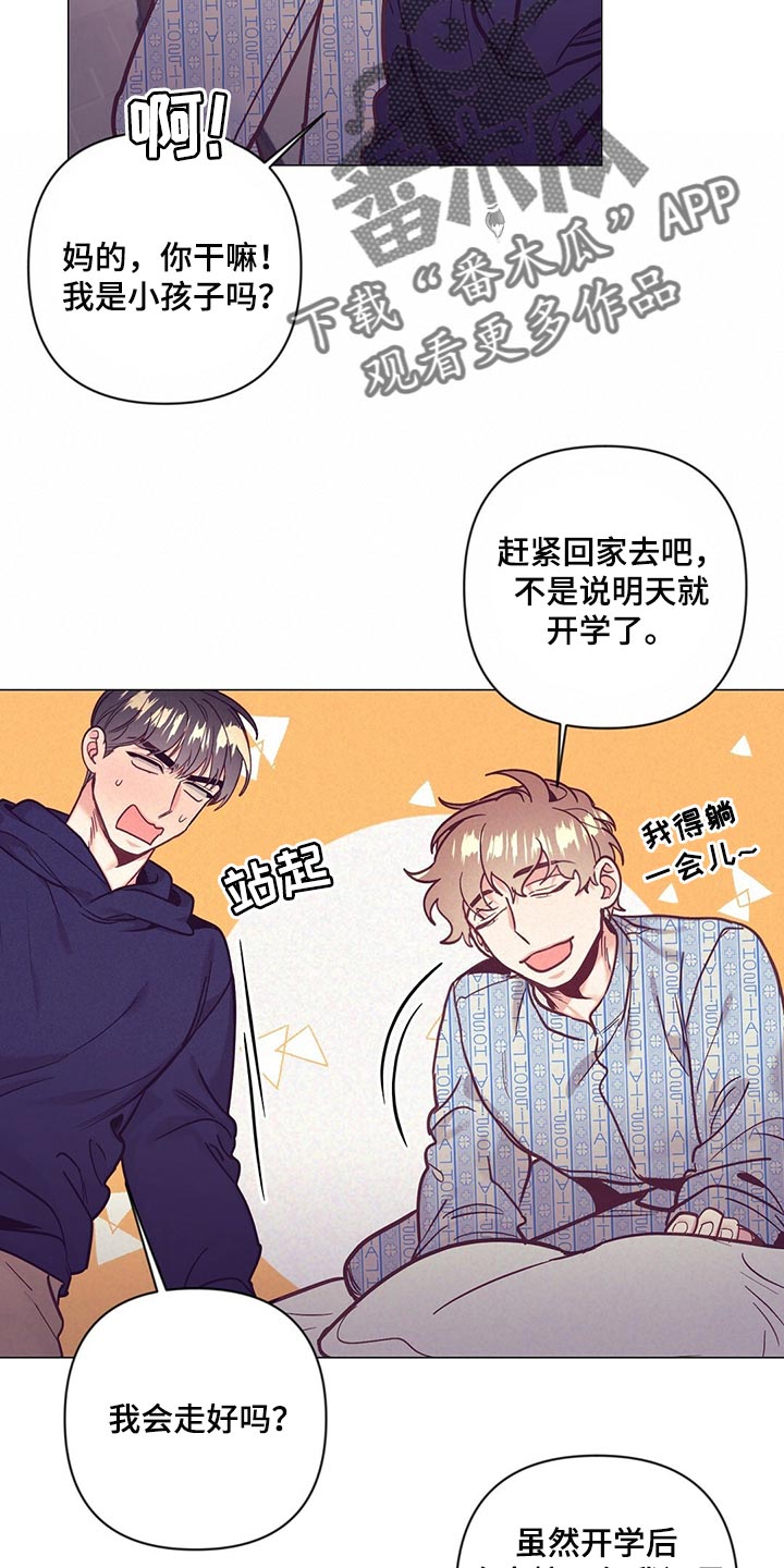 《不该说的谎言》漫画最新章节第66章：敷衍免费下拉式在线观看章节第【7】张图片