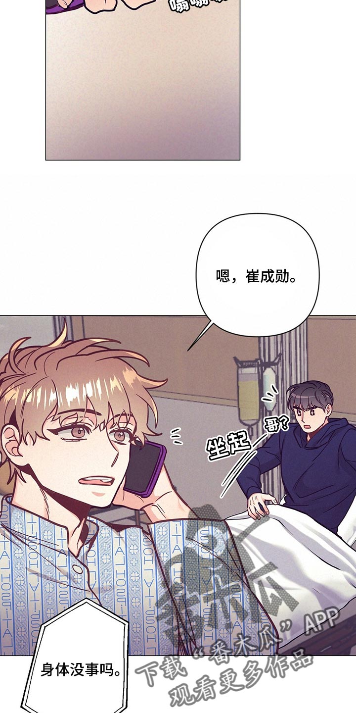 《不该说的谎言》漫画最新章节第66章：敷衍免费下拉式在线观看章节第【16】张图片