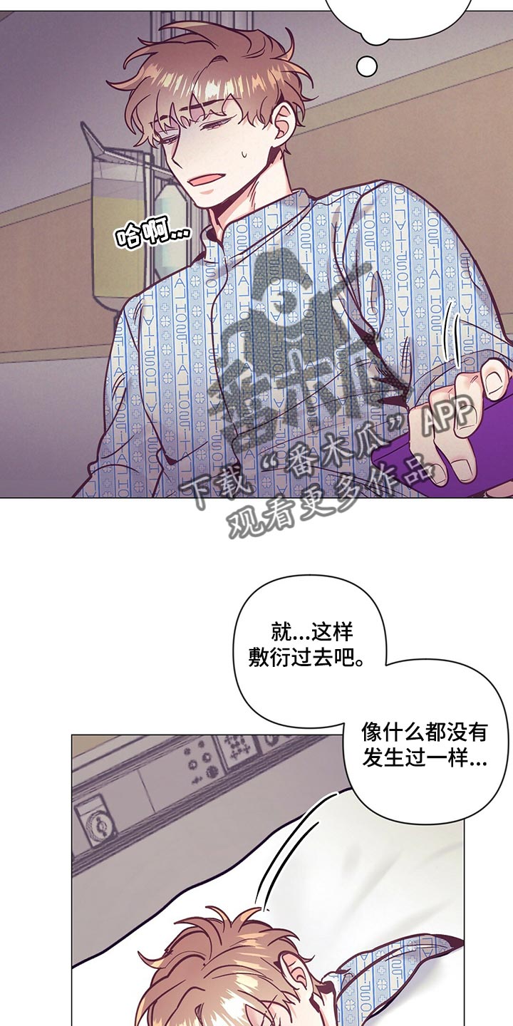 《不该说的谎言》漫画最新章节第66章：敷衍免费下拉式在线观看章节第【2】张图片