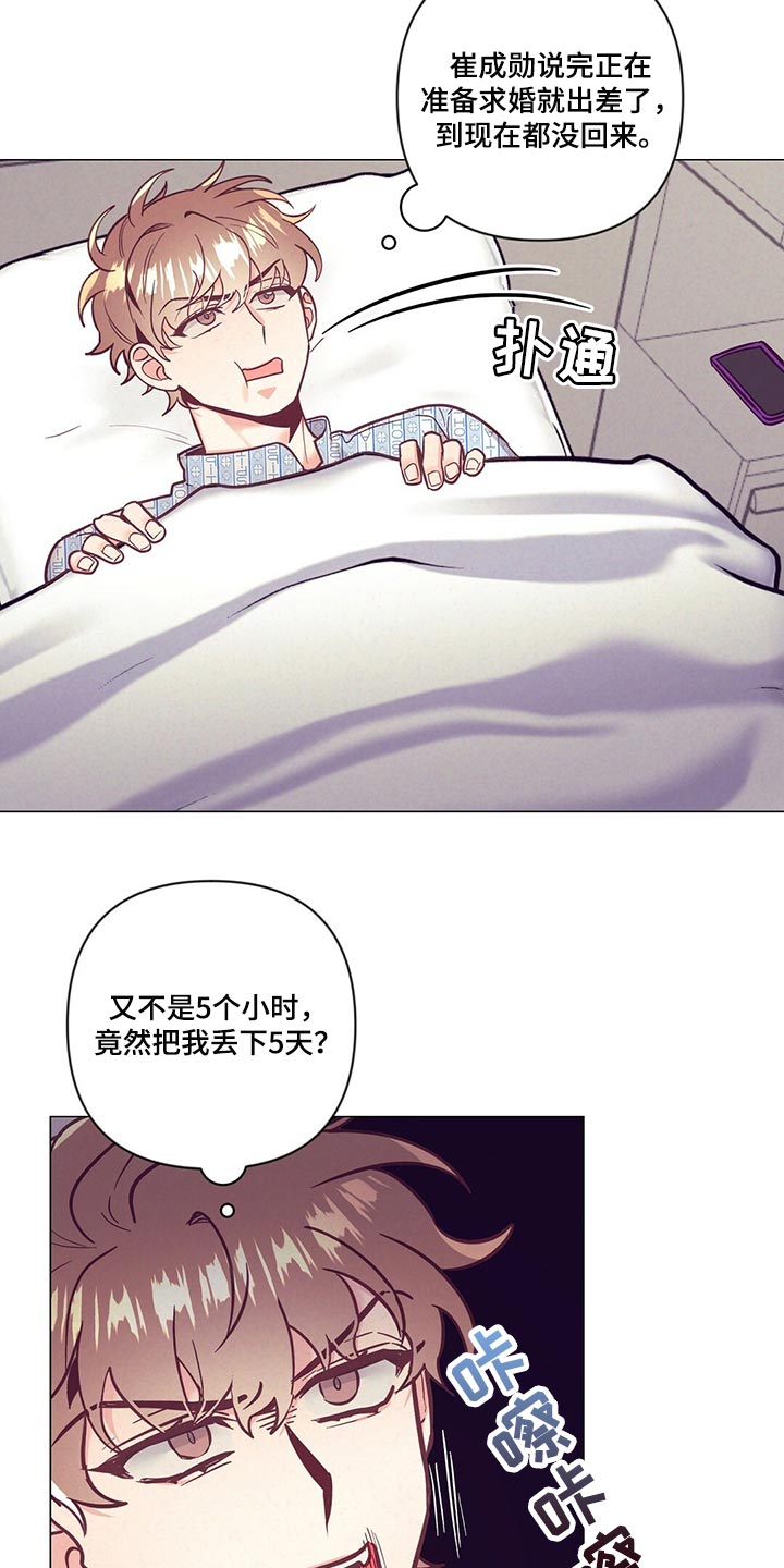 《不该说的谎言》漫画最新章节第67章：人情味免费下拉式在线观看章节第【22】张图片