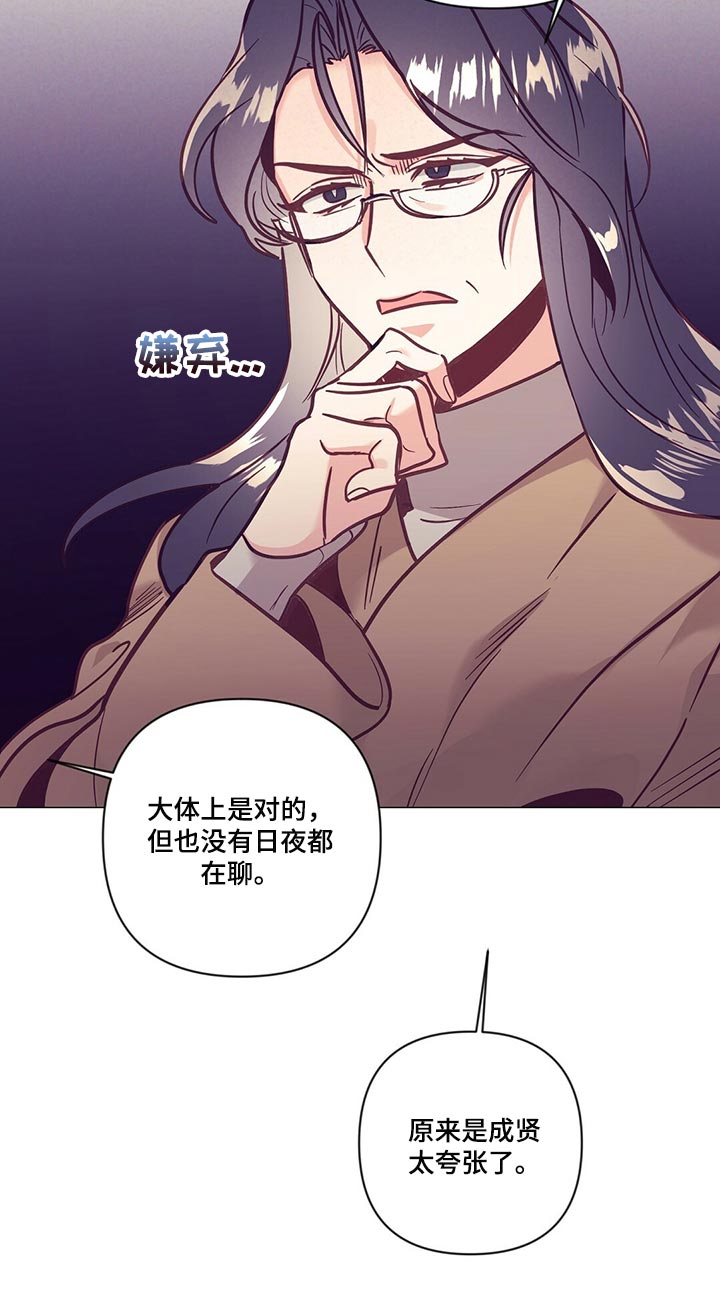 《不该说的谎言》漫画最新章节第67章：人情味免费下拉式在线观看章节第【7】张图片