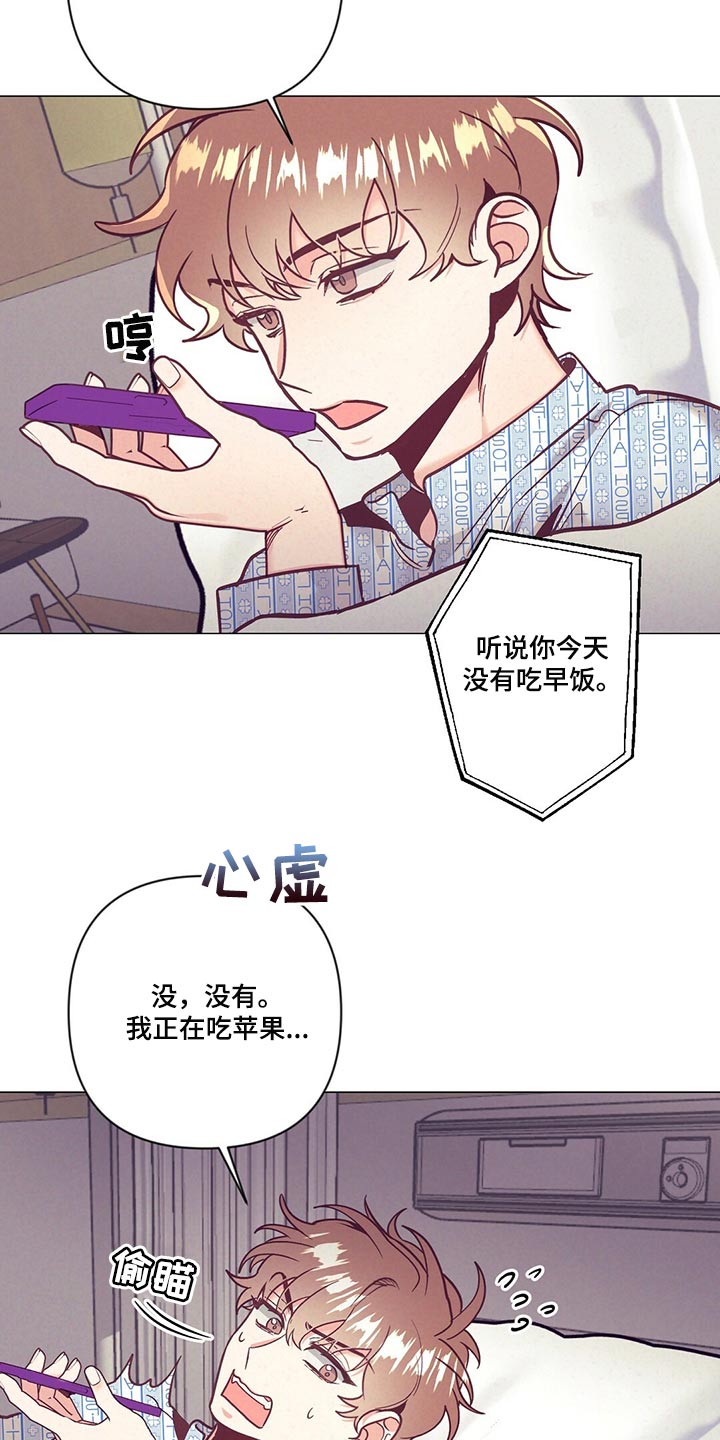 《不该说的谎言》漫画最新章节第67章：人情味免费下拉式在线观看章节第【20】张图片