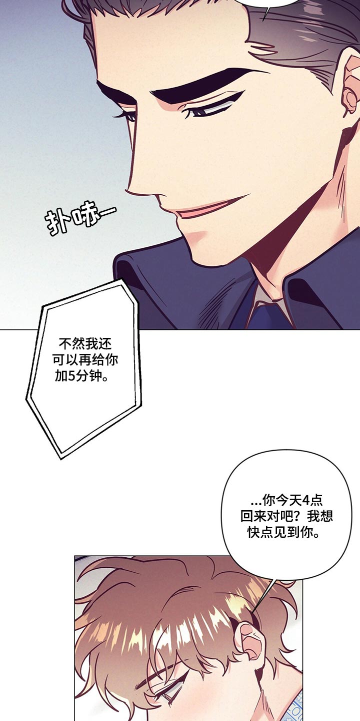 《不该说的谎言》漫画最新章节第67章：人情味免费下拉式在线观看章节第【15】张图片