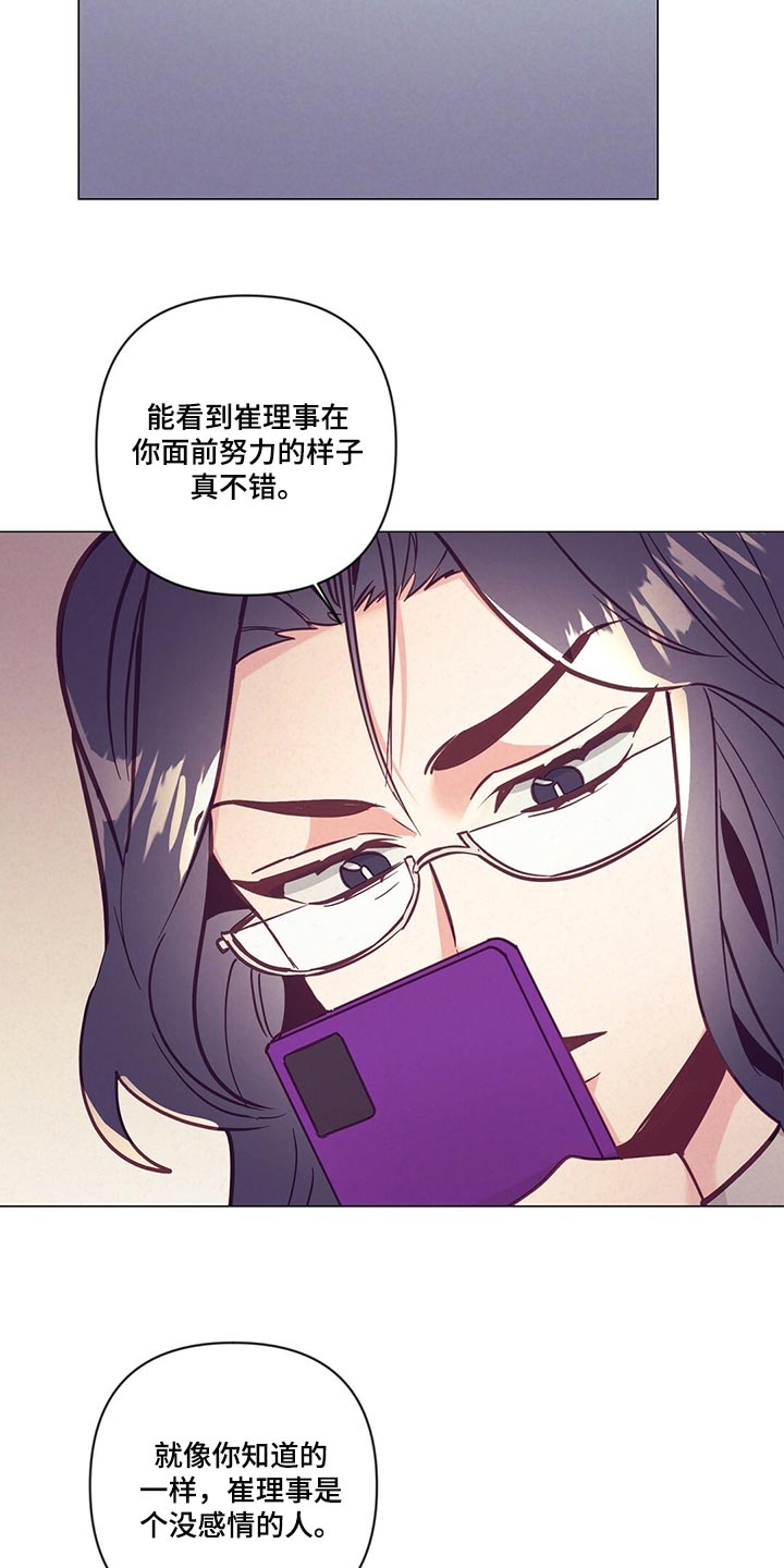 《不该说的谎言》漫画最新章节第67章：人情味免费下拉式在线观看章节第【3】张图片