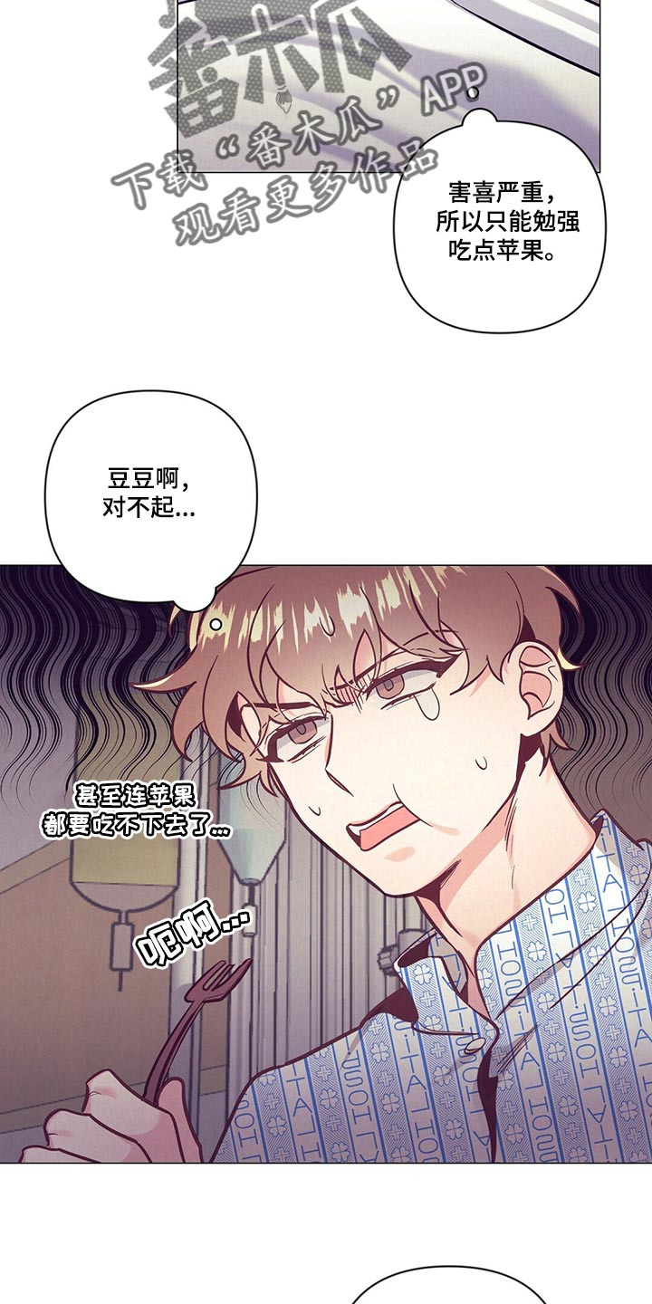 《不该说的谎言》漫画最新章节第67章：人情味免费下拉式在线观看章节第【23】张图片