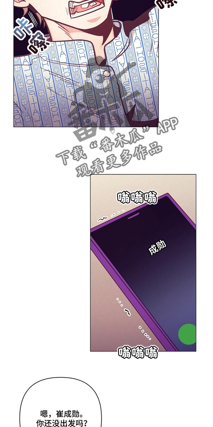 《不该说的谎言》漫画最新章节第67章：人情味免费下拉式在线观看章节第【21】张图片