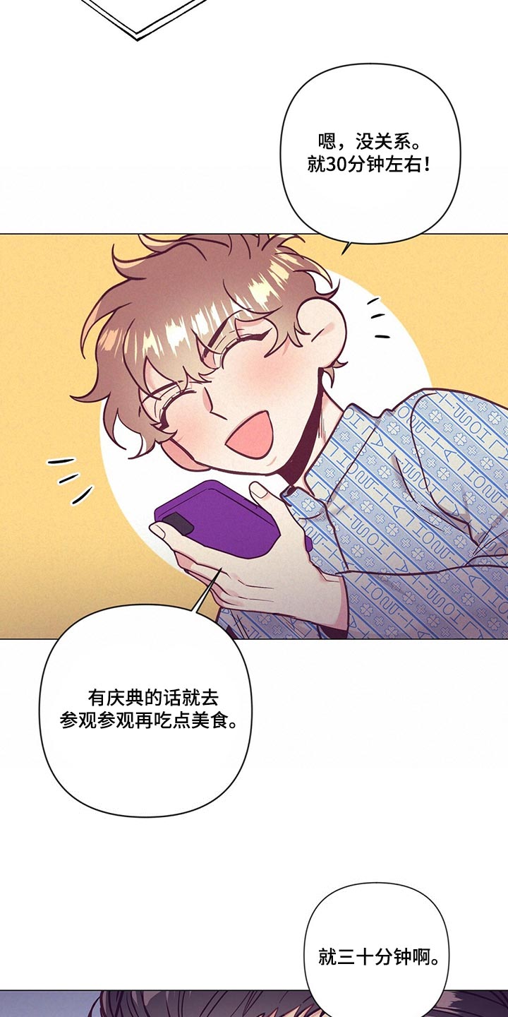 《不该说的谎言》漫画最新章节第67章：人情味免费下拉式在线观看章节第【16】张图片