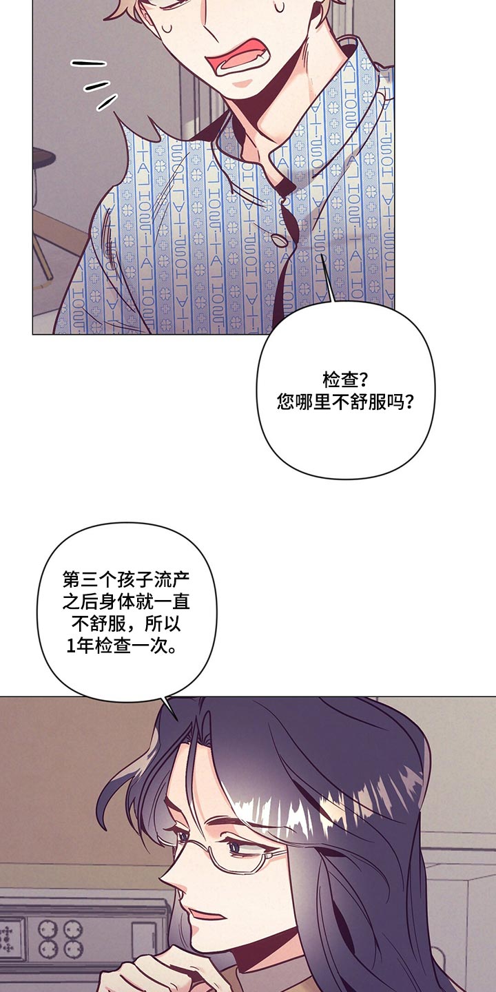 《不该说的谎言》漫画最新章节第67章：人情味免费下拉式在线观看章节第【10】张图片