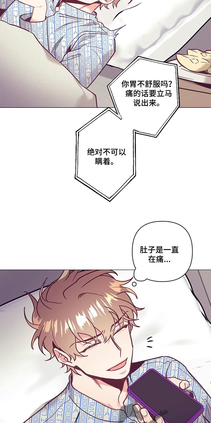 《不该说的谎言》漫画最新章节第67章：人情味免费下拉式在线观看章节第【19】张图片