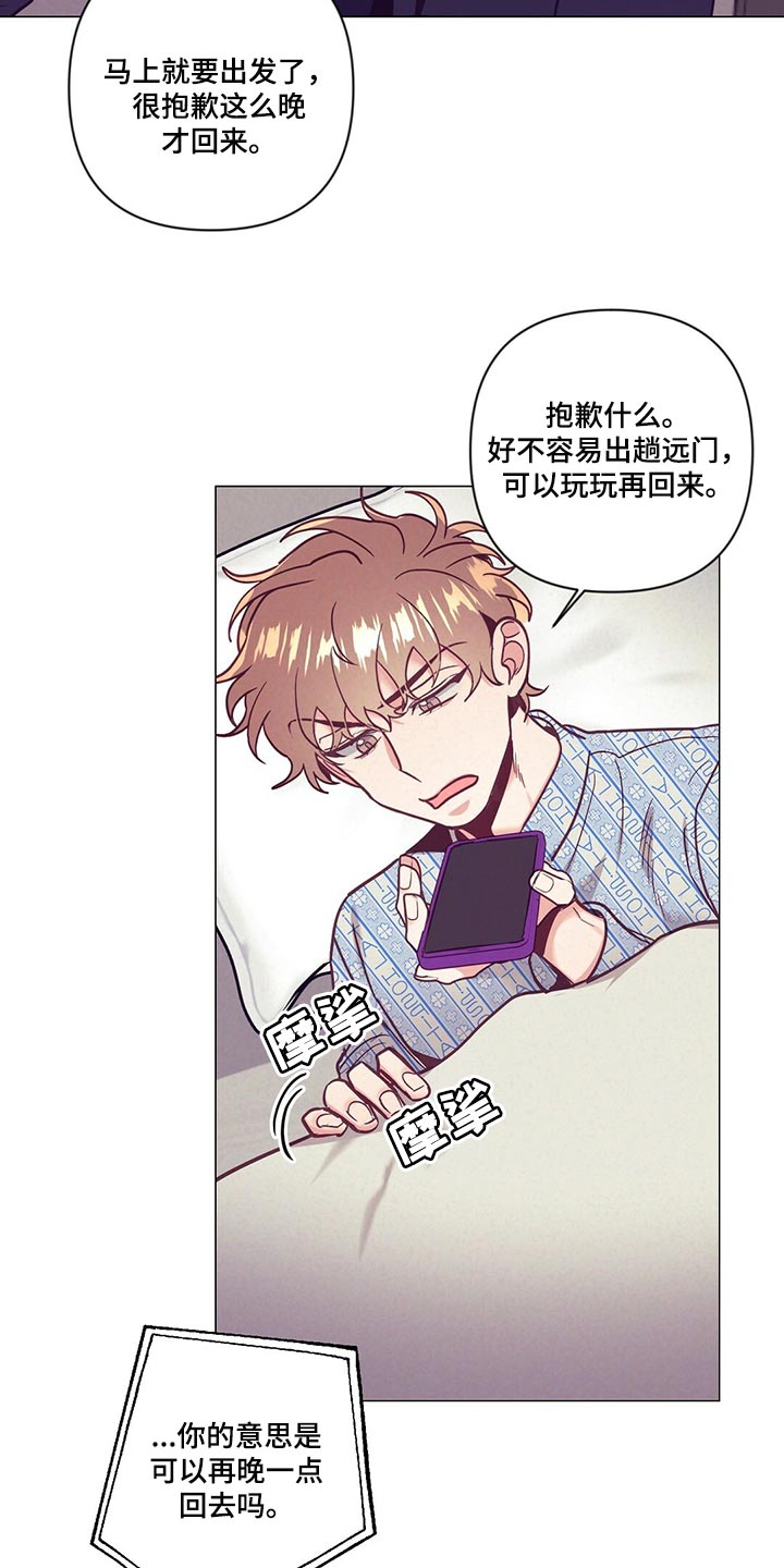 《不该说的谎言》漫画最新章节第67章：人情味免费下拉式在线观看章节第【17】张图片