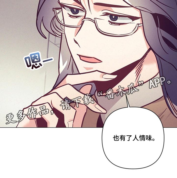 《不该说的谎言》漫画最新章节第67章：人情味免费下拉式在线观看章节第【1】张图片