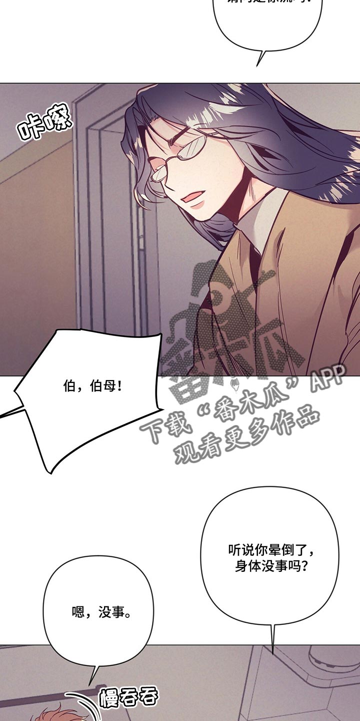 《不该说的谎言》漫画最新章节第67章：人情味免费下拉式在线观看章节第【12】张图片