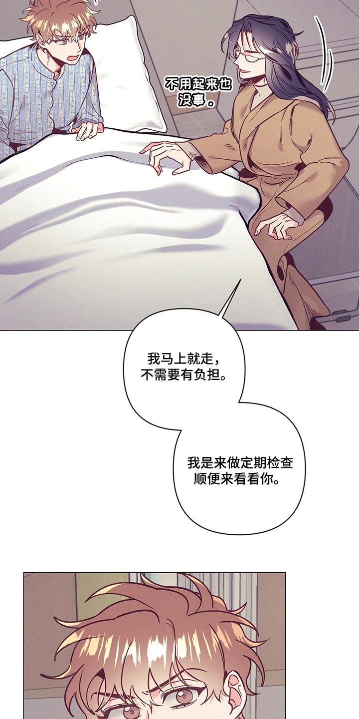 《不该说的谎言》漫画最新章节第67章：人情味免费下拉式在线观看章节第【11】张图片