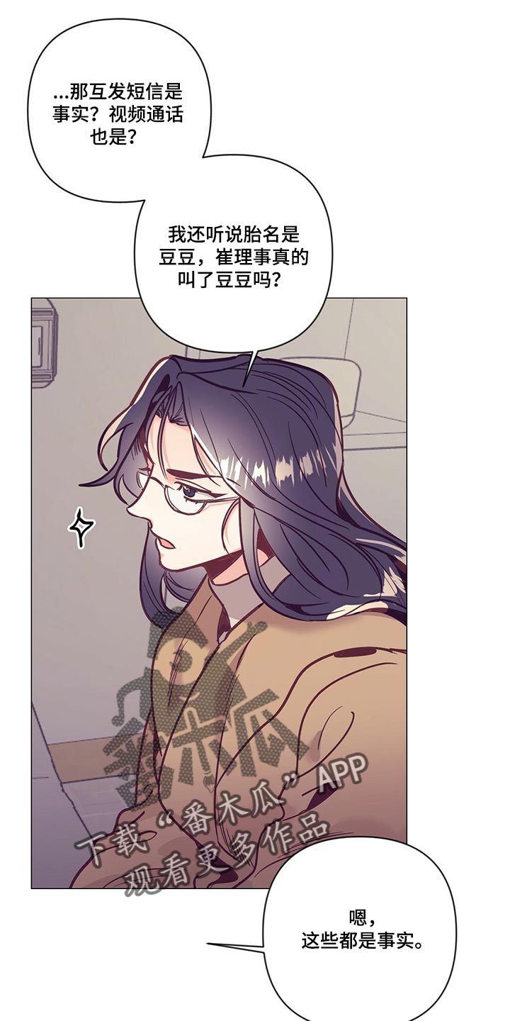 《不该说的谎言》漫画最新章节第67章：人情味免费下拉式在线观看章节第【6】张图片