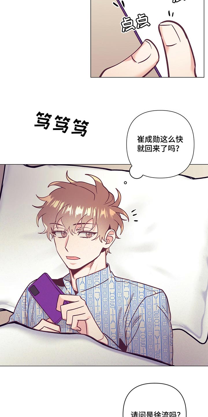 《不该说的谎言》漫画最新章节第67章：人情味免费下拉式在线观看章节第【13】张图片