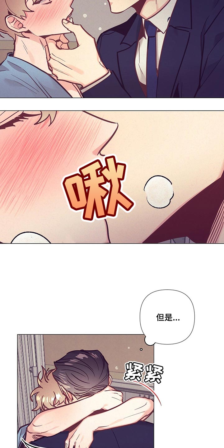 《不该说的谎言》漫画最新章节第68章：群聊免费下拉式在线观看章节第【4】张图片