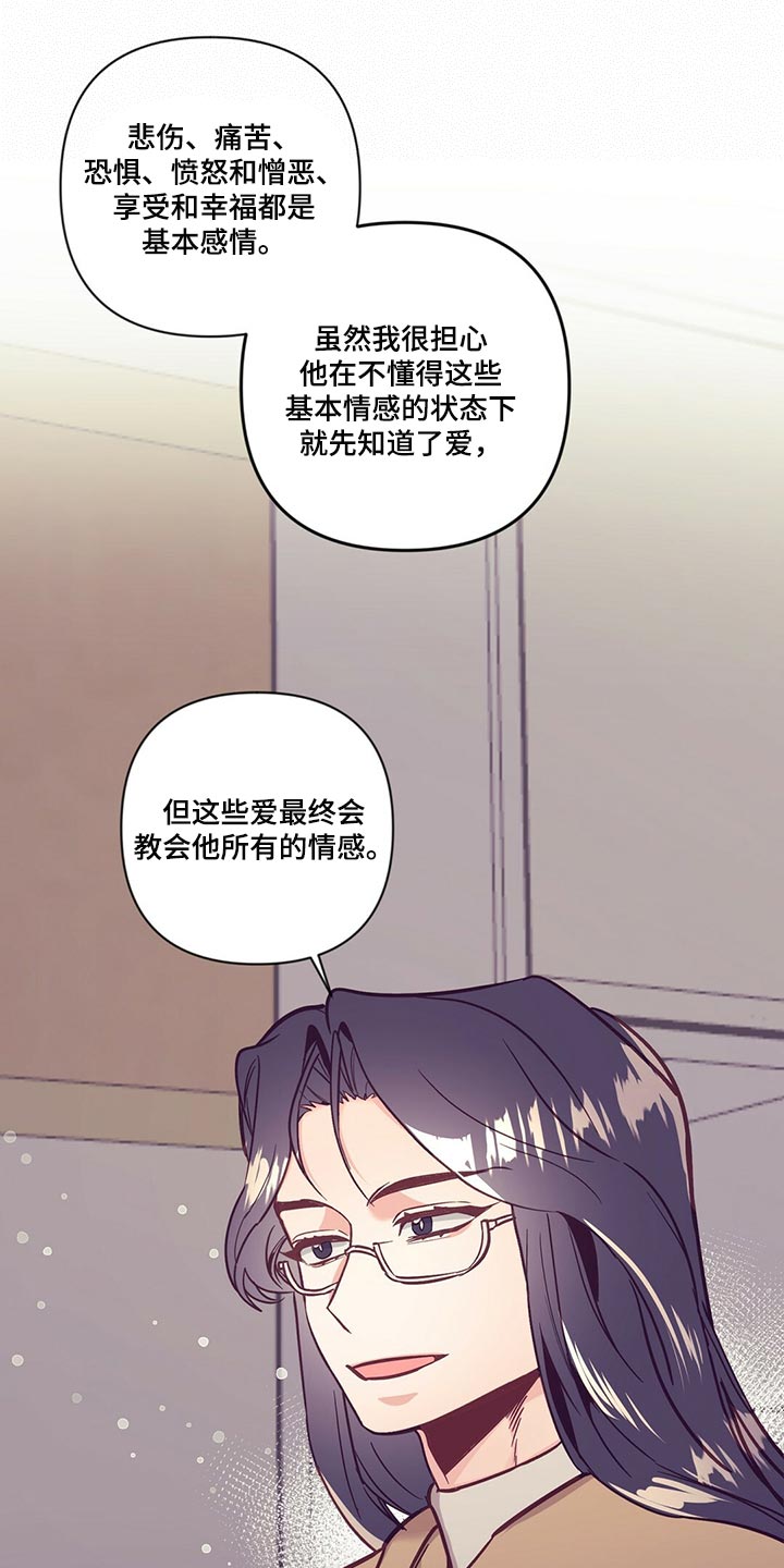 《不该说的谎言》漫画最新章节第68章：群聊免费下拉式在线观看章节第【24】张图片