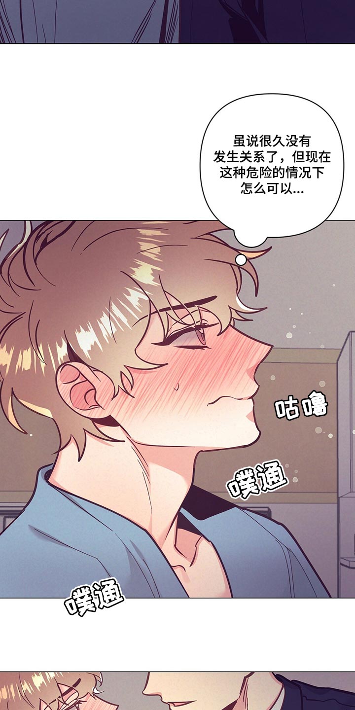 《不该说的谎言》漫画最新章节第68章：群聊免费下拉式在线观看章节第【5】张图片