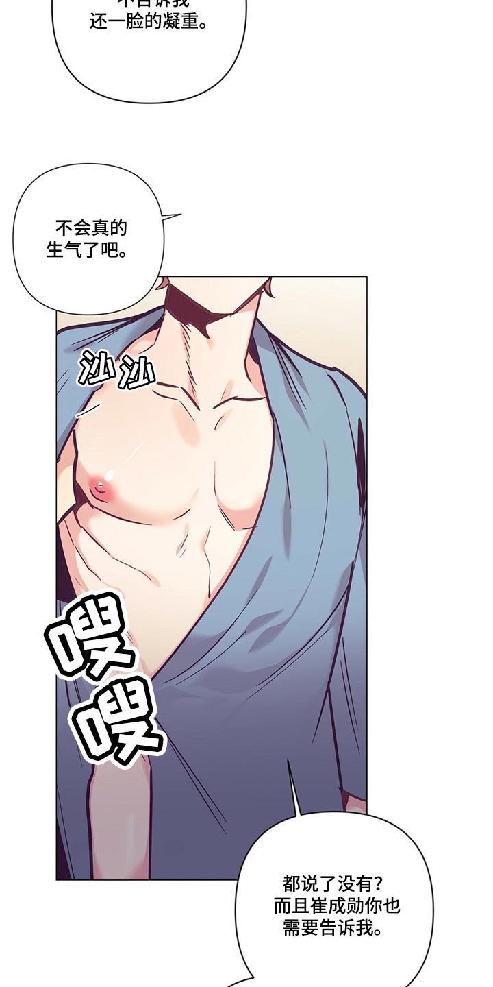 《不该说的谎言》漫画最新章节第68章：群聊免费下拉式在线观看章节第【8】张图片