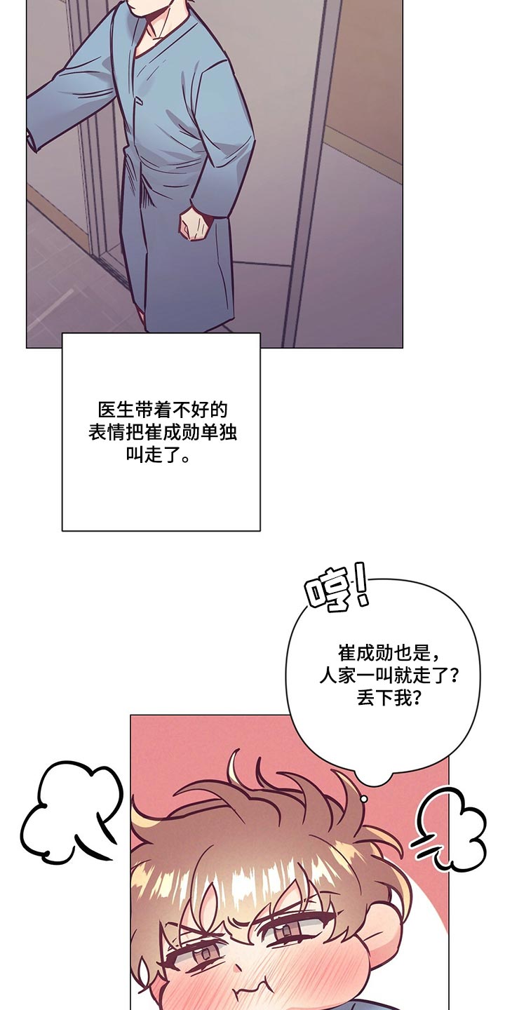 《不该说的谎言》漫画最新章节第68章：群聊免费下拉式在线观看章节第【14】张图片