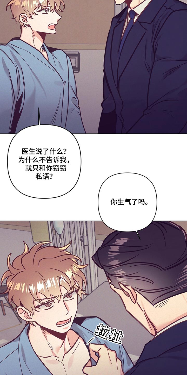 《不该说的谎言》漫画最新章节第68章：群聊免费下拉式在线观看章节第【10】张图片