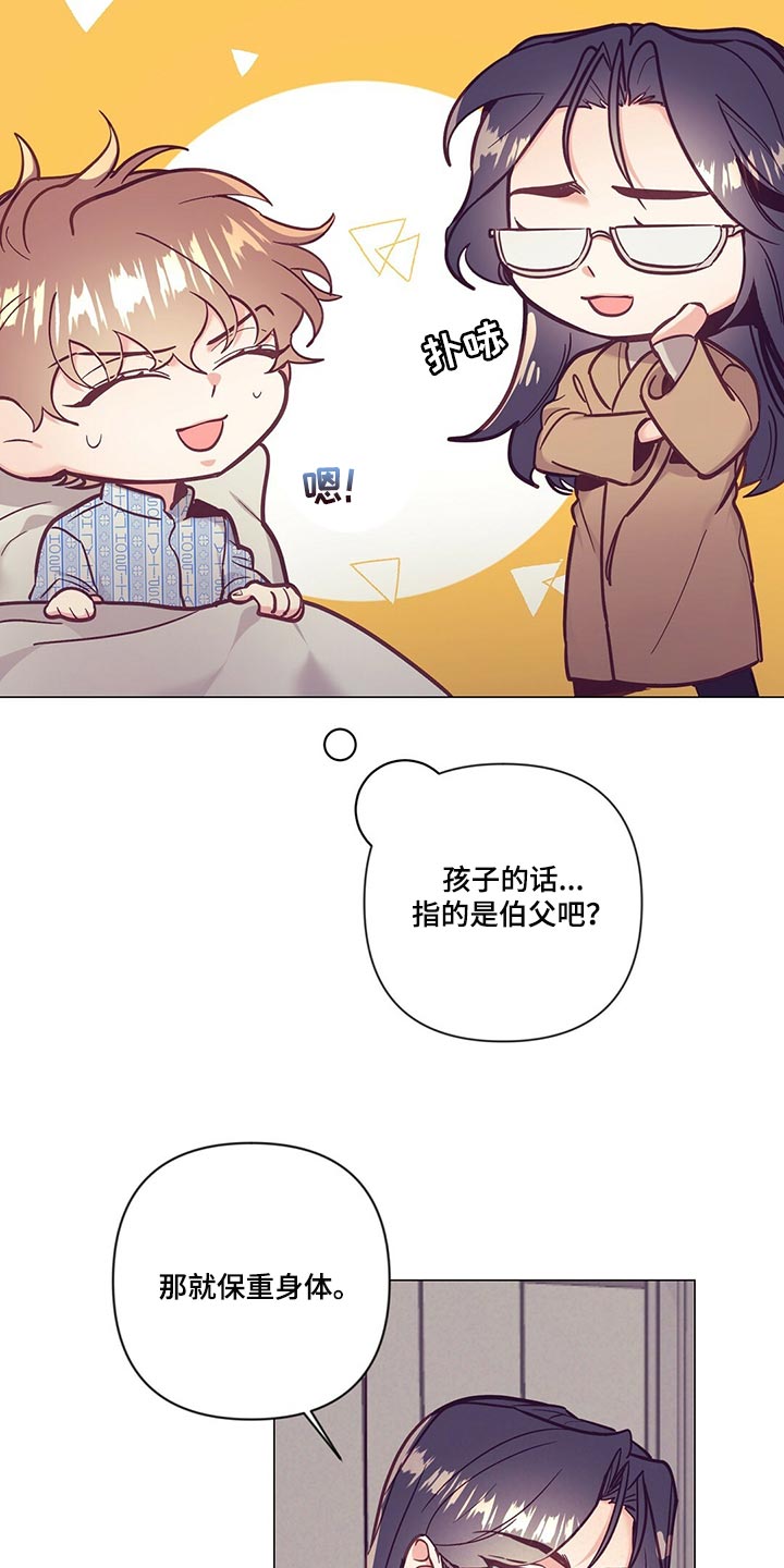 《不该说的谎言》漫画最新章节第68章：群聊免费下拉式在线观看章节第【19】张图片